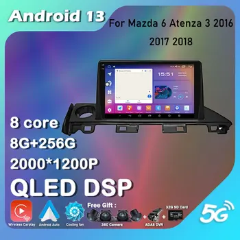 QLED/IPS За Atenza Mazda 6 3 2016 2017 2018 Android 13 Автомобилен Радиоприемник GPS Навигация 4G WIFI Видео БТ Carplay DSP Без DVD Плейър