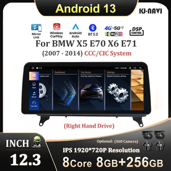 12,3-инчов Android 13 RHD За BMW X5 E70 X6 E71 CIC СМС 2007-2013 Автомобилен Плейър GPS Навигация, Мултимедия Automotiva 4G Navi