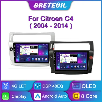 Android Автомагнитола за Citroen C4 C-Triomphe C-Quatre 2004-2011 Мултимедиен Плейър GPS Навигация QLED Сензорен Екран DSP