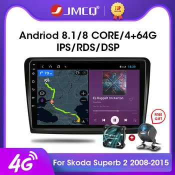 JMCQ 2DIN 2G + 32G Android 9,0 4G + WiFi DSP Авто Радио, Мултимедиен Плейър За Skoda Superb 2 B6 2008-2015 GPS Навигация 2 din