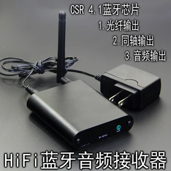 Аудиоприемник HIFI CSR4.1 Bluetooth с коаксиальным изход AUX по оптоволокну, свързан към чисто цифрово усилвател на мощност.