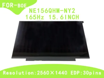 NE156QHM-NY2 165 Hz QHD 2560 *1440 30 контакти 15,6 